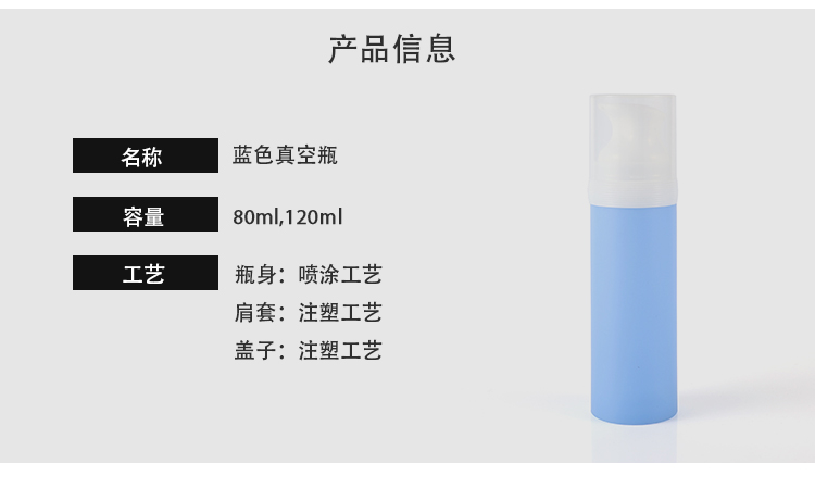 新款真空膏霜藍色-中文版_03.jpg